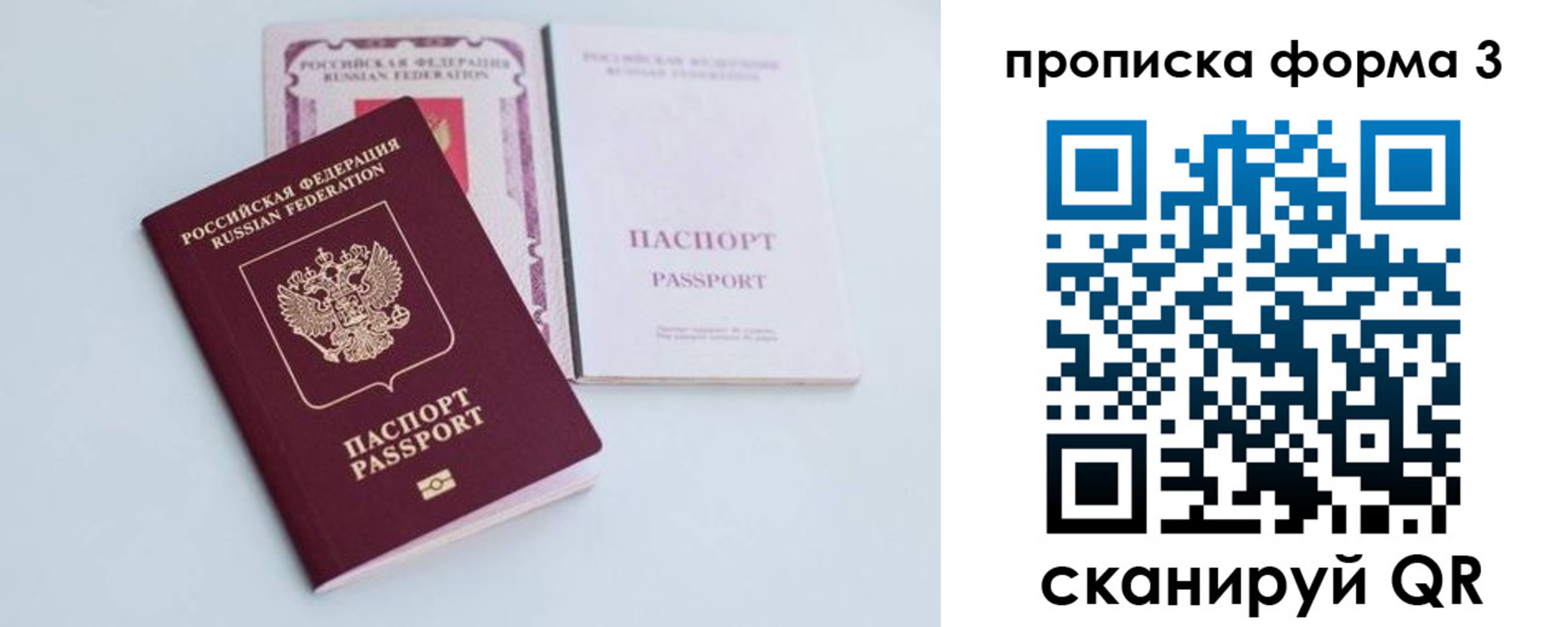 регистрация для дет. сада в Шелехове