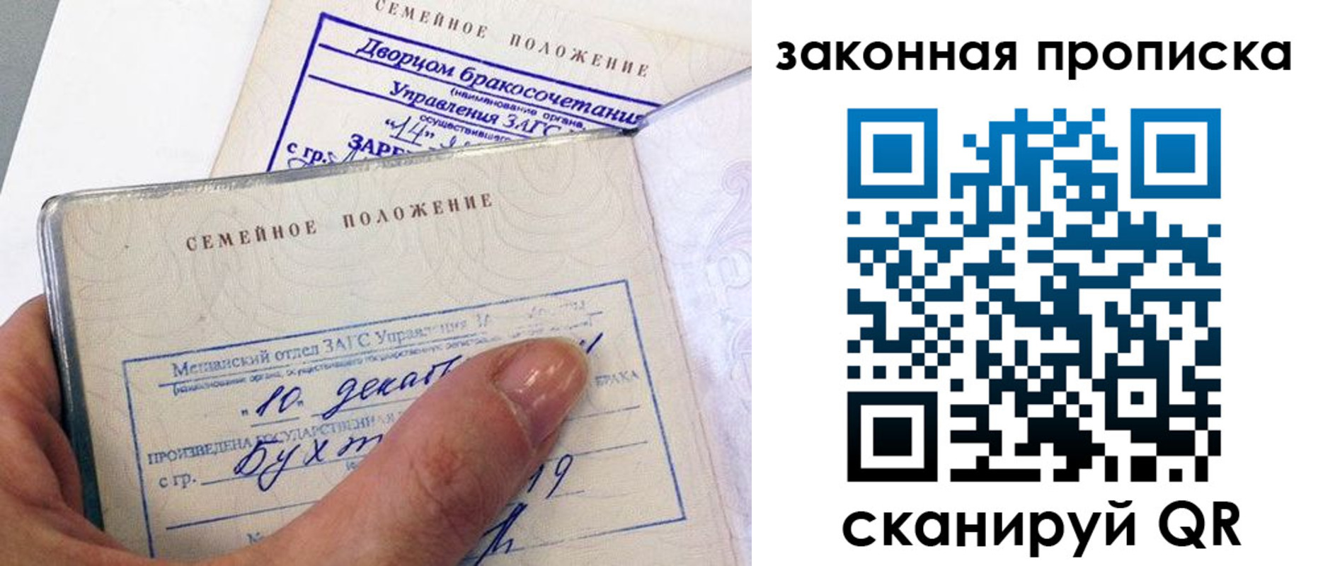 прописка поиск в Шелехове