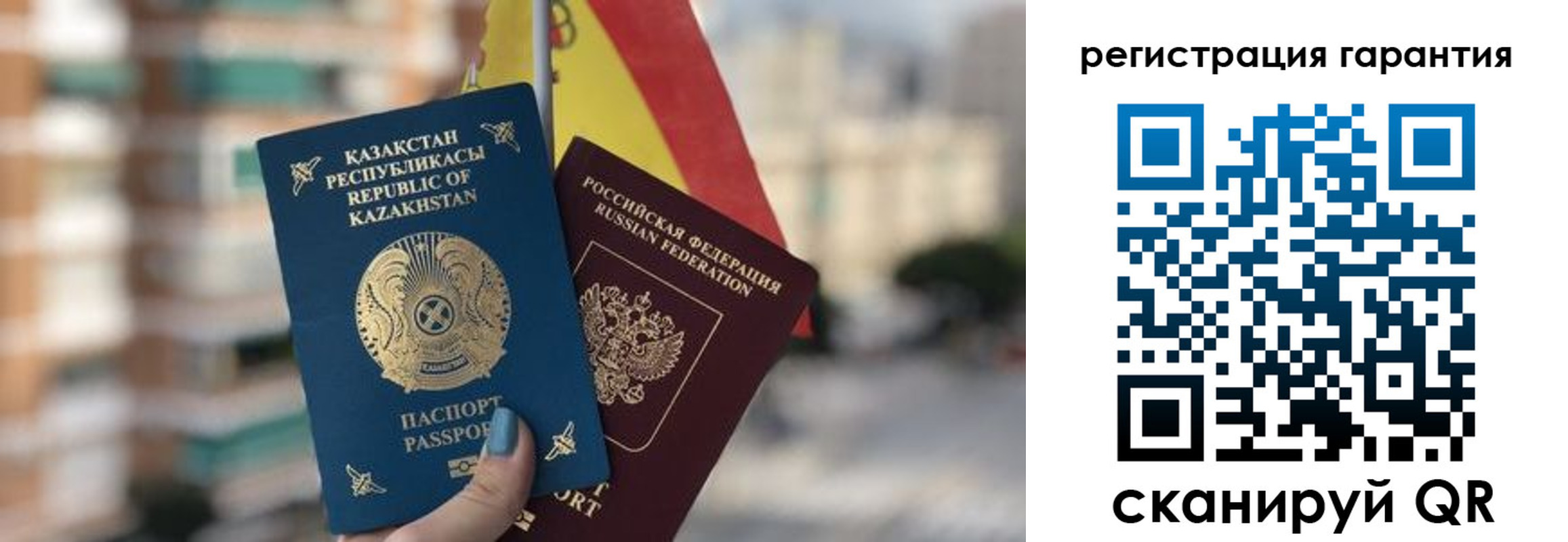 прописка штамп в Шелехове