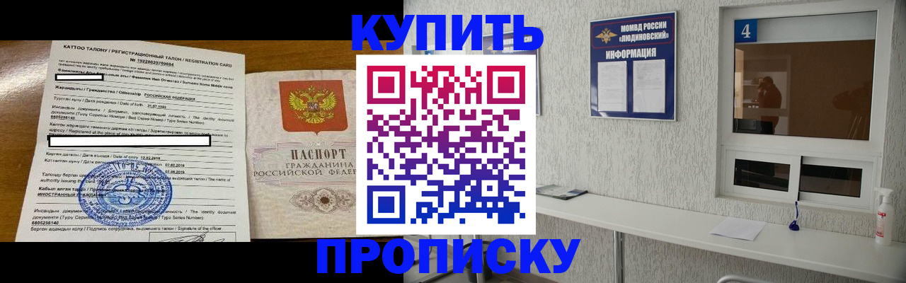 временная регистрация поиск в Шелехове